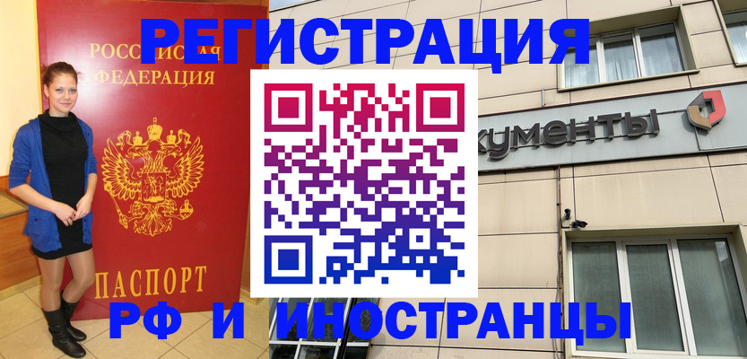 временная регистрация в квартире в Рыбном